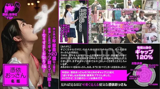 NTTR-008 Nottori 08 Possessed Uncle Directory Limited to 20 years or older with age difference between inside and outside! Carefully Selected True Gap Moe TS Girls ~ Spoofing Walk ~ NTTR-008
