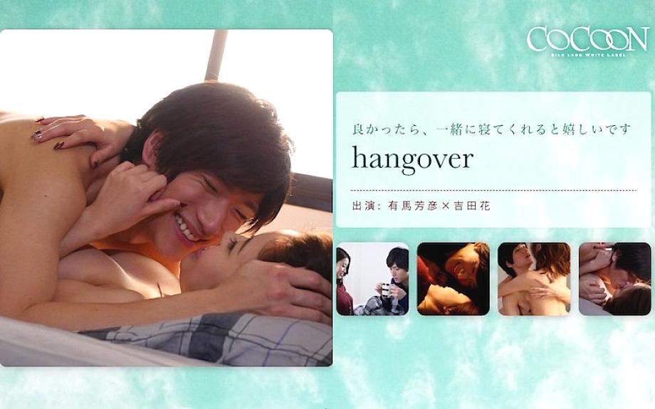SILKC-178 hangover- Yoshihiko Arima- SILKC-178