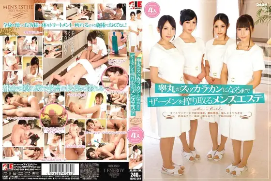 IENE-264 Men's esthetics that squeeze semen until the testicles become succulent IENE-264
