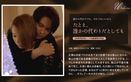 SILKU-029 Even if it's someone else's place SILKU-029