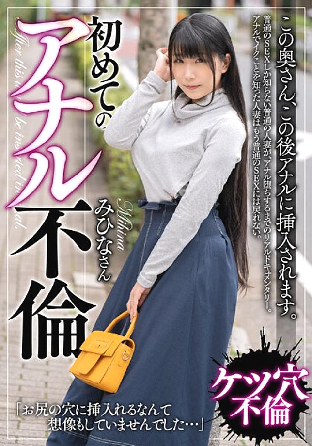 BDSR-508 A married woman having her first anal session. A married woman who came in thinking we were going to have normal sex said, ``When I realized it, I was having anal sex...'' BDSR-508