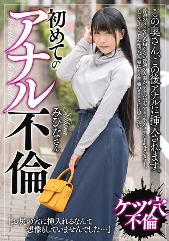 BDSR-508 A married woman having her first anal session. A married woman who came in thinking we were going to have normal sex said, ``When I realized it, I was having anal sex...'' BDSR-508