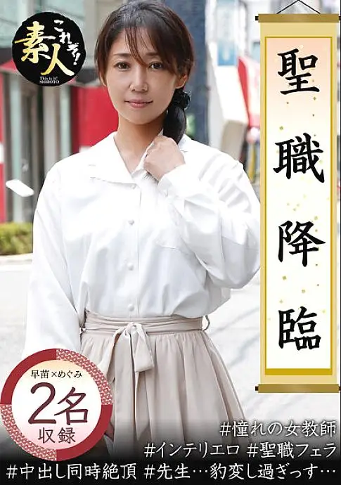 KRS-043 The priesthood advent teacher, isn't this bad ... KRS-043