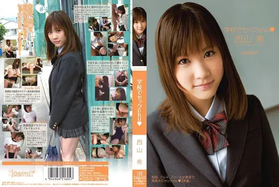 KAWD-289 Sex at School Nozomi Nishiyama KAWD-289