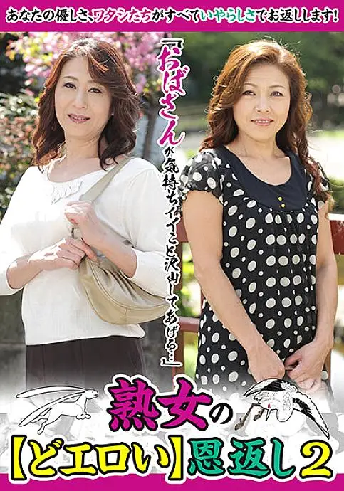 MCSR-468 Mature Woman's [Do Erotic] Giving Back 2 "Aunt Will Give You A Lot Of Feeling Good ..." All Creampies 10 People 4 Hours MCSR-468