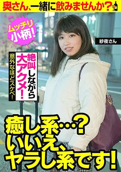 JKSR-493 Would you like to drink with your wife? I tried to make a married woman drink alcohol and semen @ Shinjuku region Married woman limited I tried to pick up a translated ant married woman in front of a huge bus terminal 11 JKSR-493