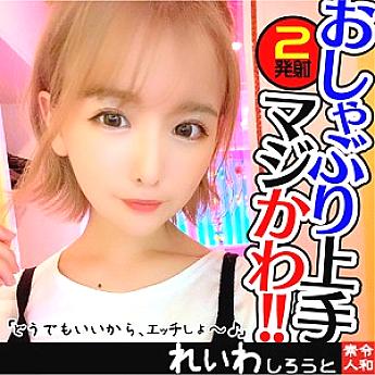 REIW-042 เซ็นเซอร์ CENSORED