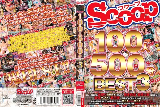 SCOP-367 SCOOP 100 people 500 minutes BEST 3 SCOP-367