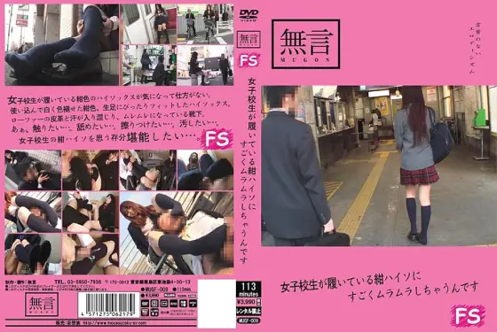MUGF-009 I'm so horny about the navy high socks that school girls are wearing MUGF-009