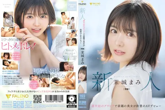 FSDSS-619 Rookie Weekly Magazine Gravure Topic Beauty Makes Her AV Debut Mami Mashiro FSDSS-619