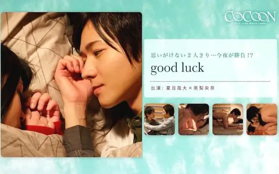 SILKC-183 good luck-Yadai Natsume- SILKC-183