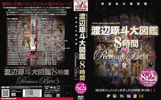 AVSP-005 Takuto Watanabe Encyclopedia 8 Hours Premium Best 3 AVSP-005
