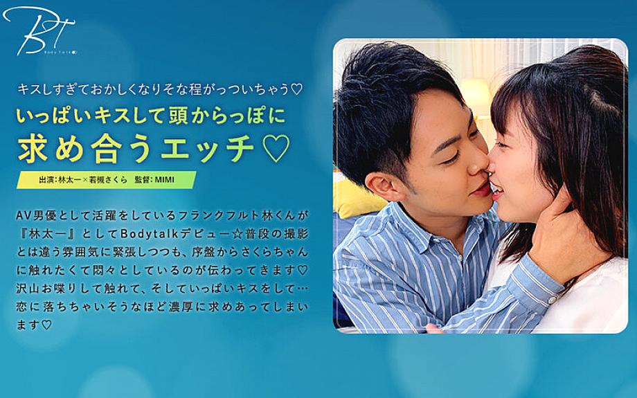 SILKBT-018 Lots of kissing and mindless sex ◆ Taichi Hayashi SILKBT-018