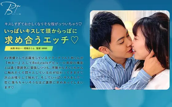 SILKBT-018 Lots of kissing and mindless sex ◆ Taichi Hayashi SILKBT-018