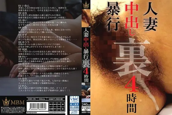 MBM-195 Married Woman Creampie Assault Behind 4 Hours MBM-195