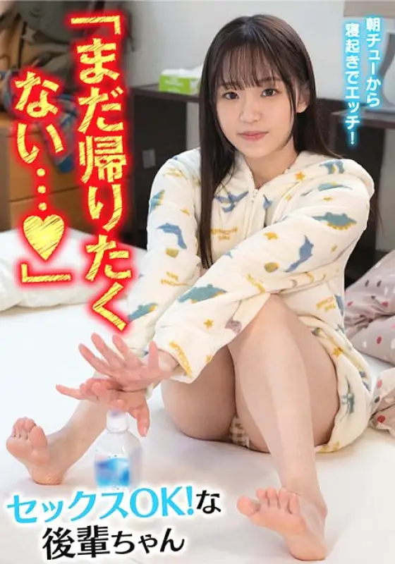 BDSR-480 A junior girl who missed the last train and came to stay ● I had sex with a student when I noticed. Voyeur to Tomoka-chan, demon Ikase, vaginal cum shot, SEX day and night BDSR-480
