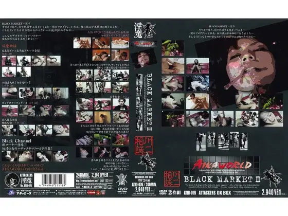ATID-076 BLACK MARKET 3 ATID-076