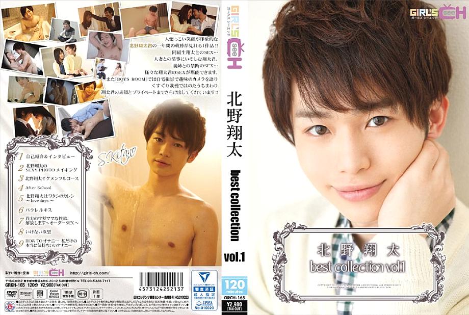 GRCH-165 play Kitano best collection vol.1 GRCH-165