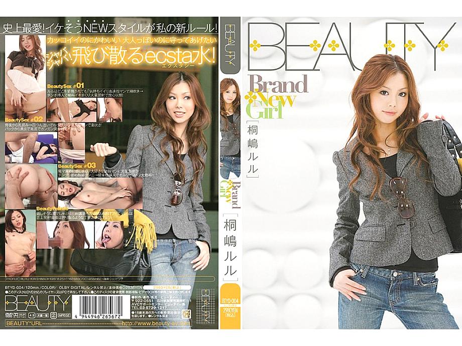 BTYD-004 Brand New Girl Lulu Kirishima BTYD-004