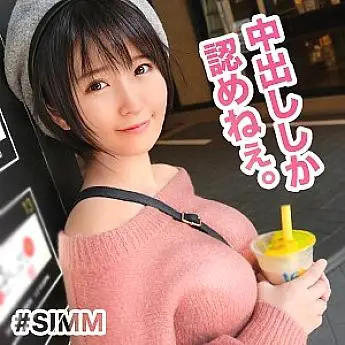 SIMM-367 Yuri SIMM-367