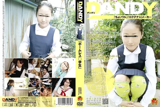 DANDY-070 "Homeless Student" VOL.1 DANDY-070