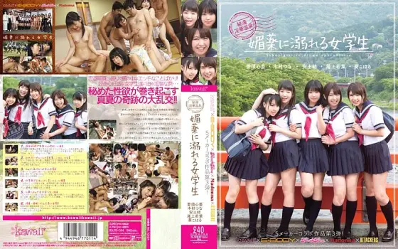 KAPD-024 kawaii*×E-BODY×kira☆kira×Madonna×ATTACKERS 5 maker collaboration work 3rd! Secluded Hot Spring Indecent Hot Spring Female Student Drowning In Aphrodisiac KAPD-024