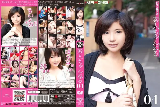 ROPOS-004 Take a picture! ! Amateur Channel 04 ROPOS-004