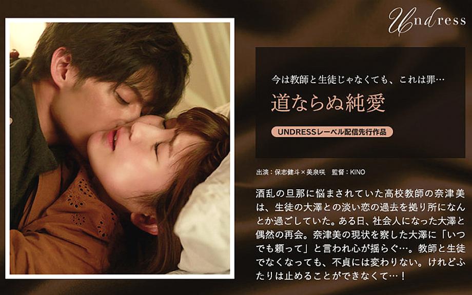 SILKU-072 pure love SILKU-072