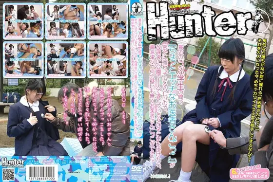 HUNT-400 It seems that [playing doctors who are a little naughty] is secretly popular among naive students these days, so if you talk to a girl who is playing alone in the park after school, you will be curious and there is no doubt. I was able to play do HUNT-400