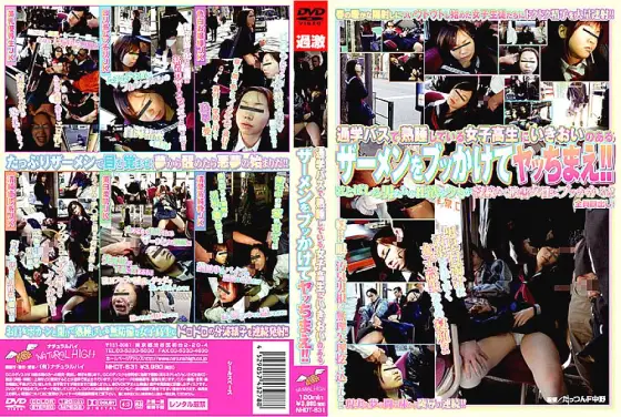 NHDT-631 Let's do it with a lively semen on a school girl who is sleeping soundly on the school bus! ! NHDT-631