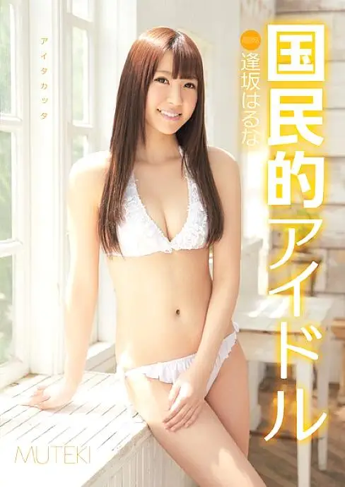 TEK-052 National idol Haruna Osaka TEK-052