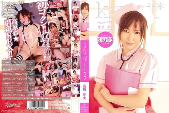 KAWD-033 kawaii* aya 06 Takahara Aya KAWD-033