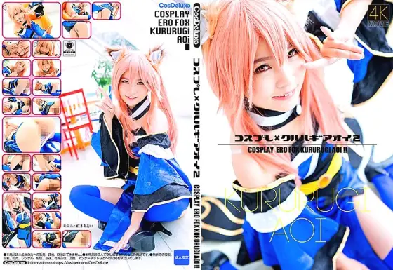 CSDX-005 [4K] Cosplay x Kururugi Oi 2 Aoi Kururugi CSDX-005