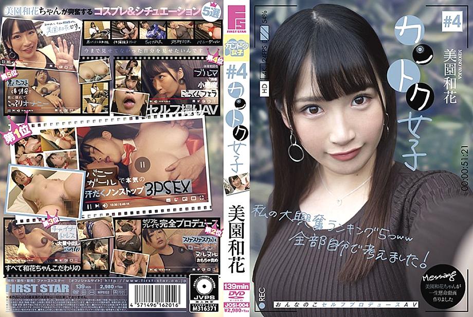 JOSI-004 Kantoku Girls # 4 Waka Misono JOSI-004
