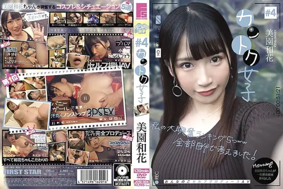 JOSI-004 Kantoku Girls # 4 Waka Misono JOSI-004