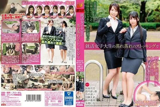NFDM-493 In the stuffy stockings of a job hunting female college student NFDM-493