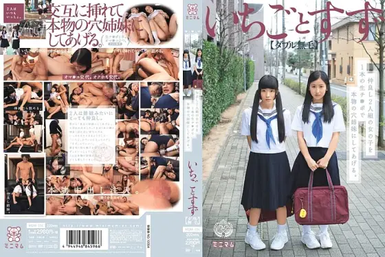 MUM-114 I'll make a pair of girls who are good friends into real hole sisters with a single raw cock. Strawberry and tin (double hairless) MUM-114