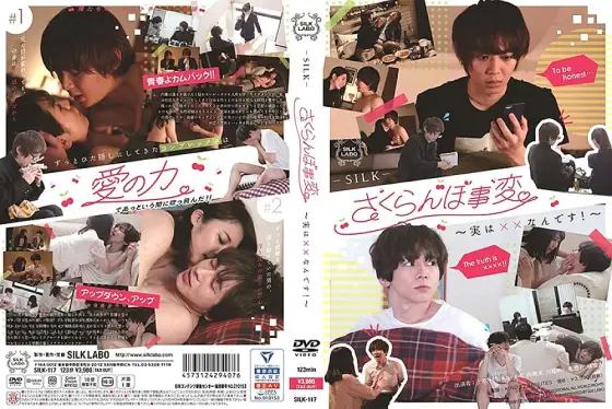 SILK-117 Cherry incident ~ Actually, it's XX! ~ SILK-117