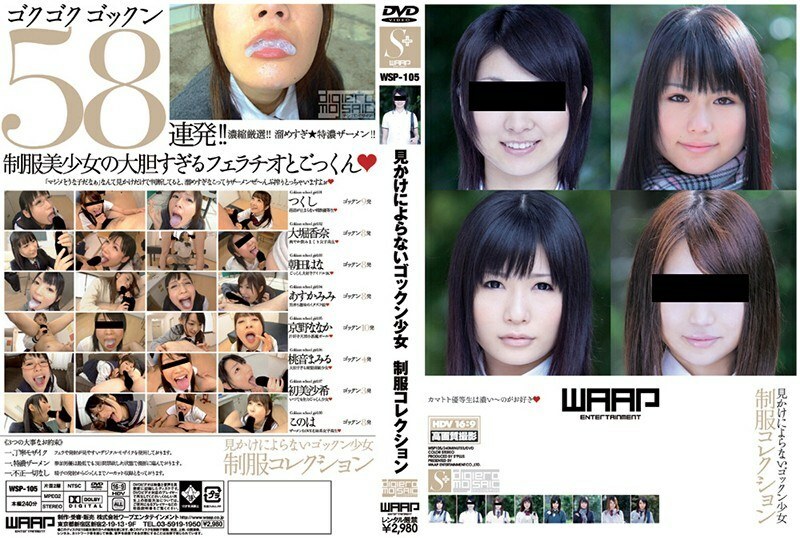 WSP-105 Gokkun Girl School Uniform Collection WSP-105