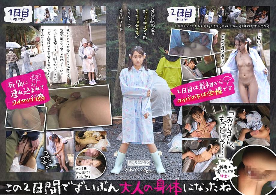 DRPT-010 Ten Hasumi, a little girl who is struck by the rain and is naked in the kappa and is secretly made to live many times during volunteer activities - Hasumiten DRPT-010