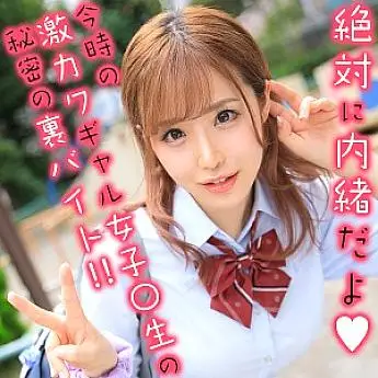 OREX-196 Mona-chan OREX-196