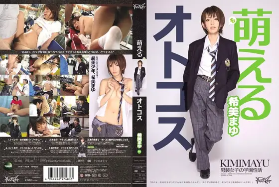 IPTD-819 Moe Otokosu Mayu Nozomi IPTD-819
