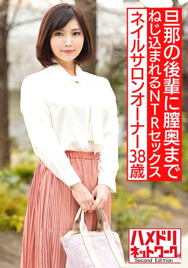 HMDNV-544 เซ็นเซอร์ CENSORED