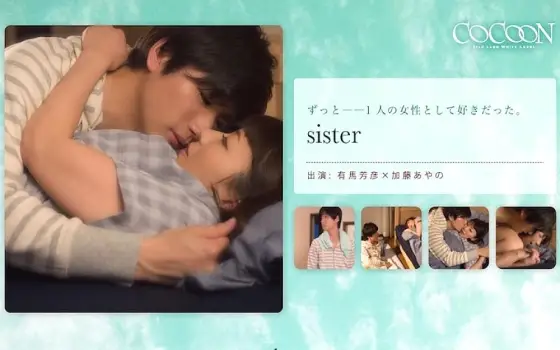SILKC-190 sister- Yoshihiko Arima- SILKC-190