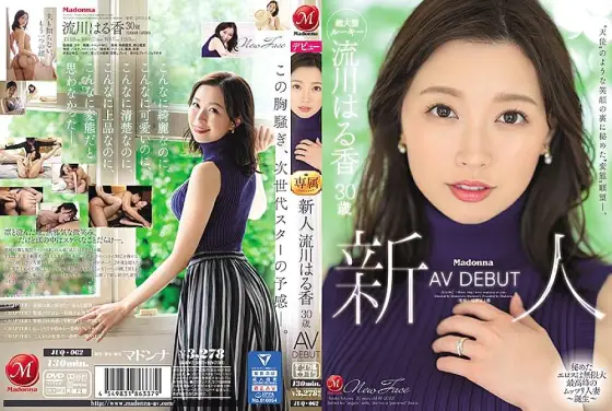 JUQ-062 The 'perverted' desire hidden behind the 'angel'-like smile. Rookie Haruka Rukawa 30 Years Old AV DEBUT JUQ-062