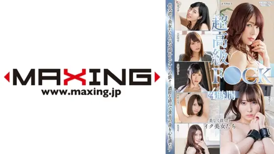 MXDLP-102 Super Luxury FU○K Special 4 Hours Hoshinotsuki Hibiki Otsuki Sakino Hana Akiho Yoshizawa Kana Yume MXDLP-102