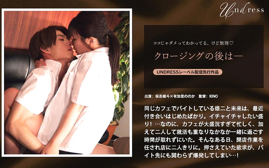 SILKU-109 After the closing - Yukari Nono SILKU-109