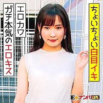 ENDX-319 Yua ENDX-319