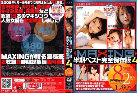 MXSPS-041 MAXING half term best complete preservation version 4 MXSPS-041