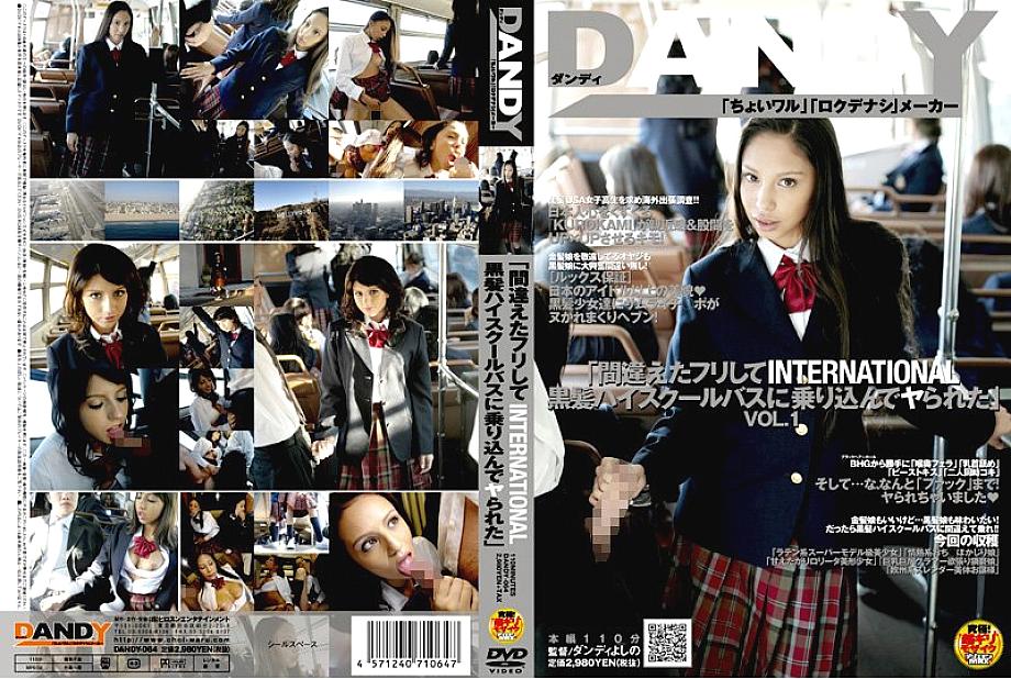 DANDY-064 "I pretended to be wrong and got on the INTERNATIONAL black-haired high school bus and got fucked." DANDY-064